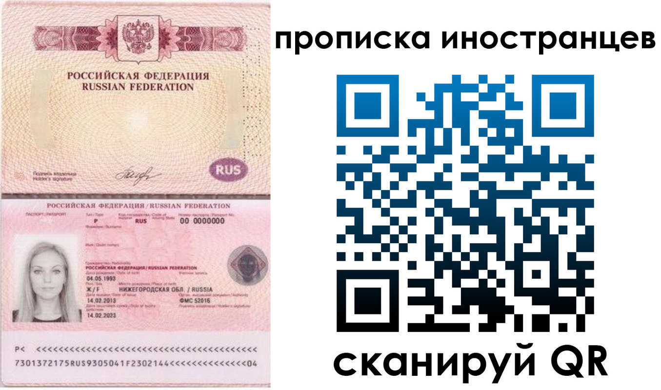 прописка поиск в Донском