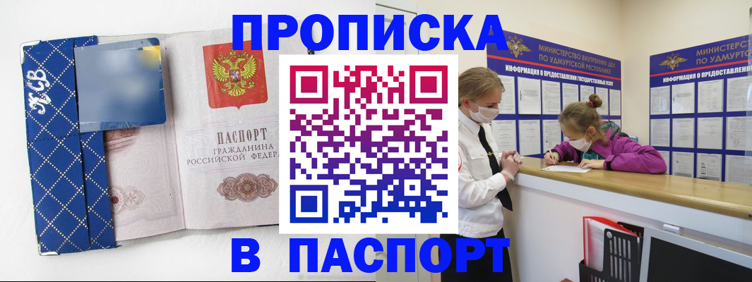временная регистрация в Донском
