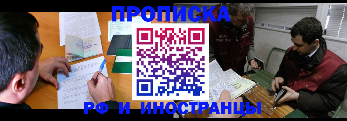 прописка поиск в Донском