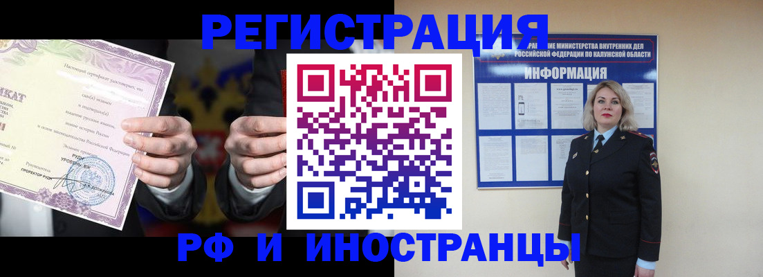 прописка для кредита в Донском