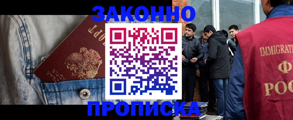 прописка для школы в Донском