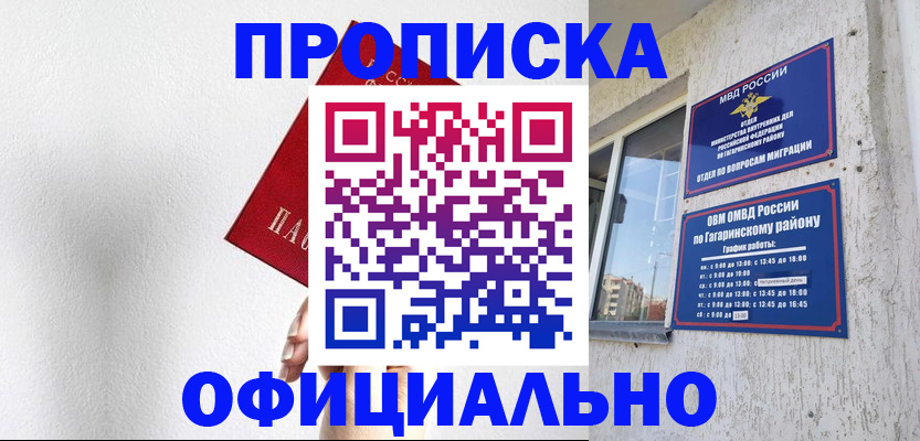 найти адрес прописки в Донском