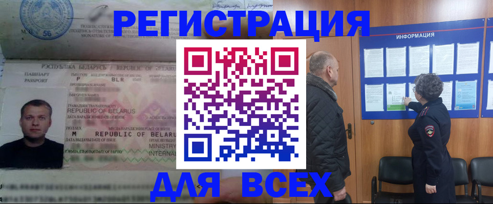 где прописаться в Донском