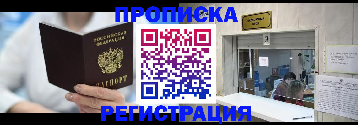 найти адрес прописки в Донском