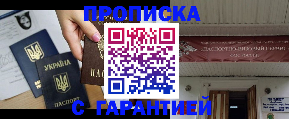 найти адрес прописки в Донском