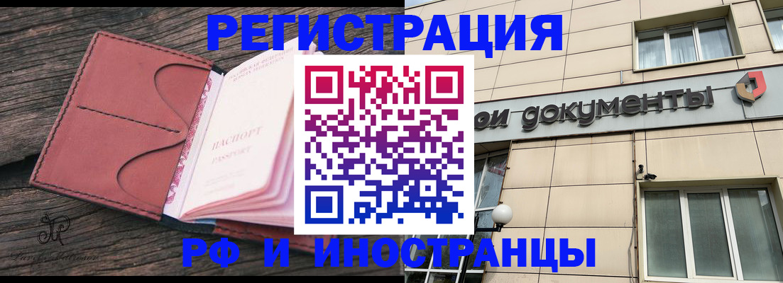 прописка для кредита в Донском